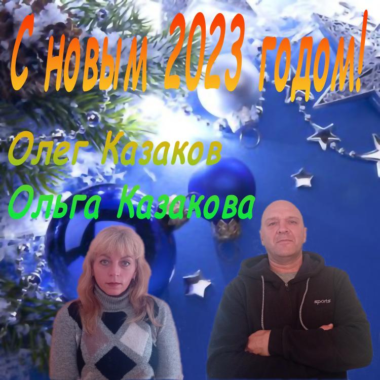 Русском Эротик 2023 Новый Год