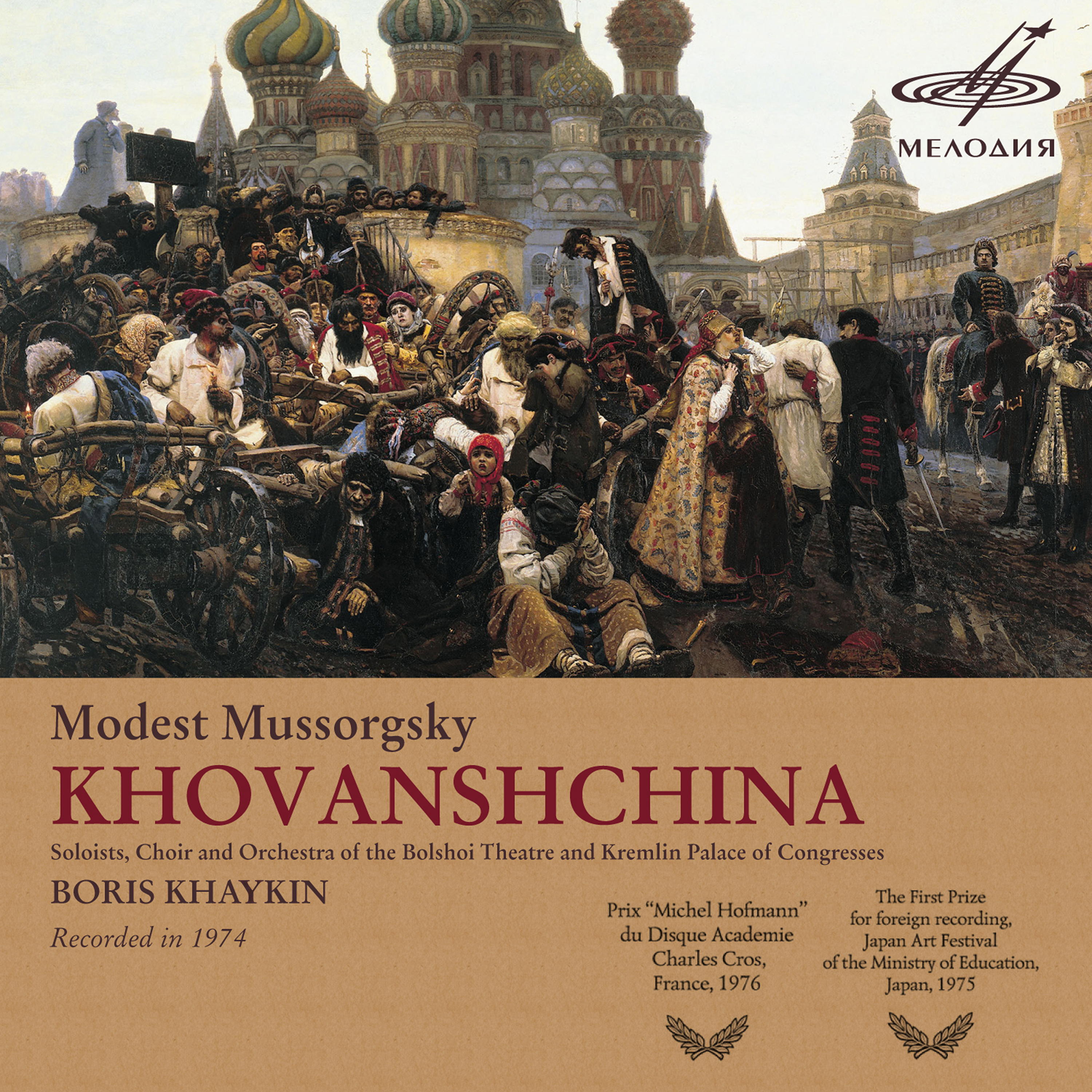 Опера хованщина краткое содержание. Утро Стрелецкой казни. 1881, В. И. Суриков. Мусоргский Хованщина картина.